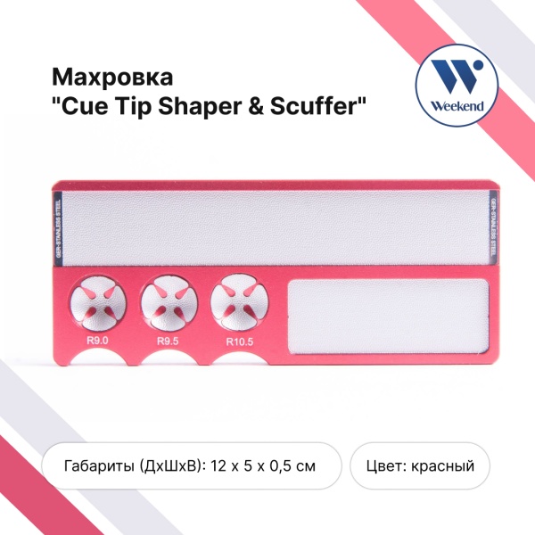 Махровка "Cue Tip Shaper & Scuffer" красный